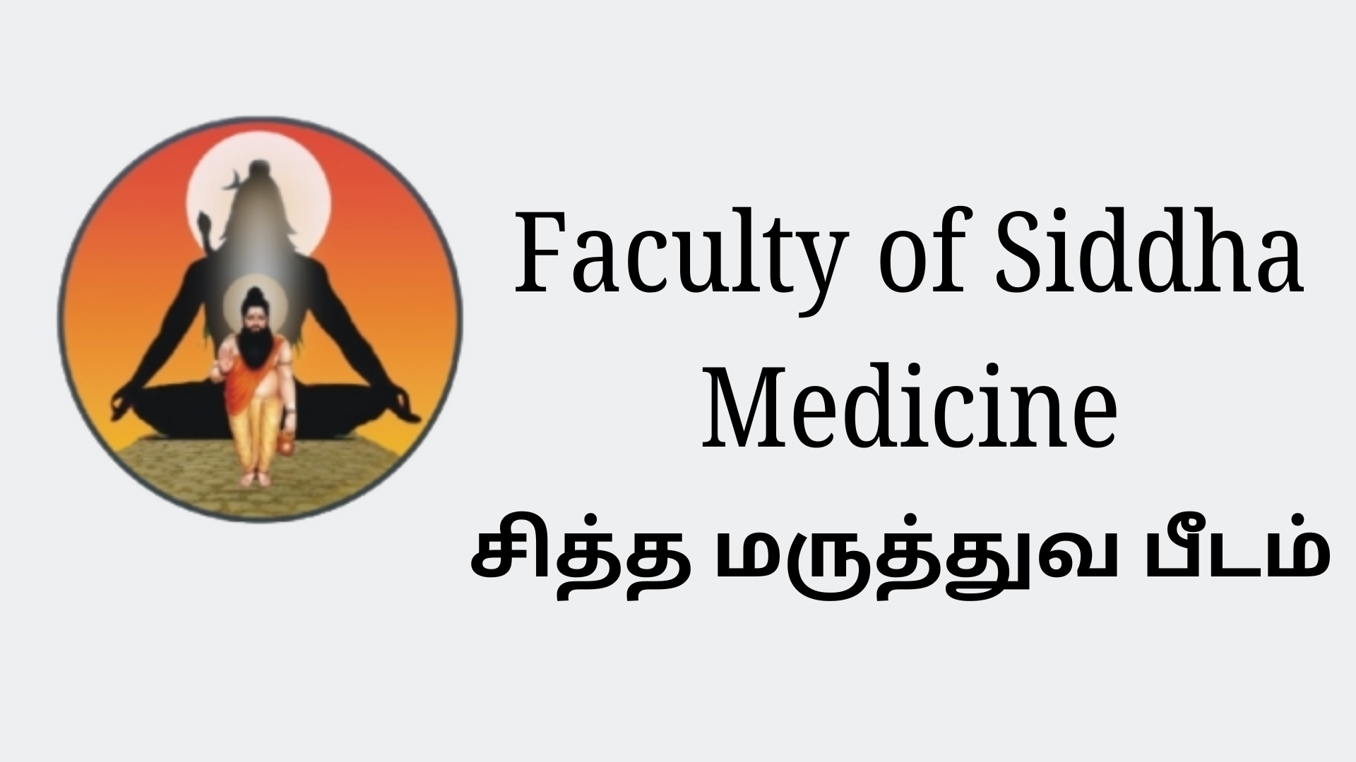 Faculty of Siddha Medicine